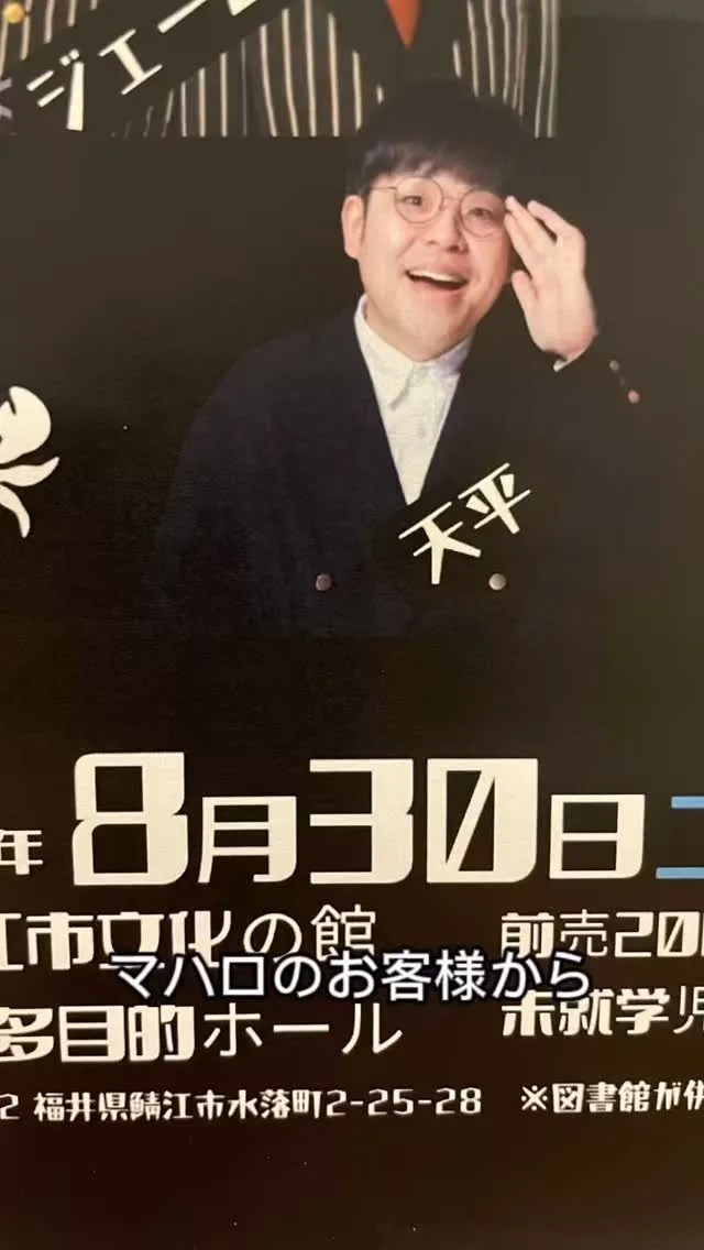 MAHALOのお客様からのお知らせです‼️